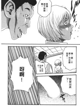 [春輝] 寄性獣医・鈴音 3_113