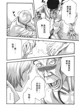 [春輝] 寄性獣医・鈴音 3_115