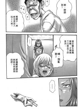 [春輝] 寄性獣医・鈴音 3_124