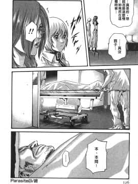[春輝] 寄性獣医・鈴音 3_125