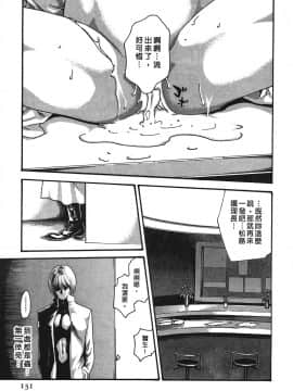 [春輝] 寄性獣医・鈴音 3_130