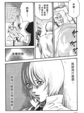 [春輝] 寄性獣医・鈴音 3_131