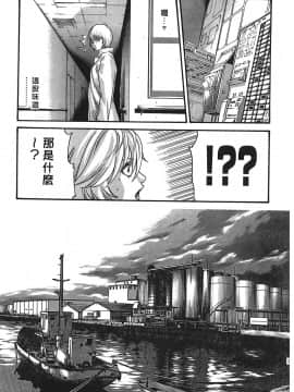 [春輝] 寄性獣医・鈴音 3_132