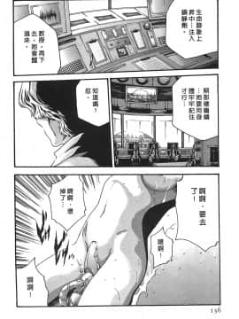 [春輝] 寄性獣医・鈴音 3_135