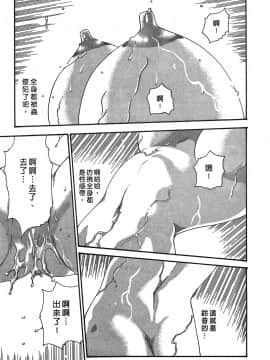 [春輝] 寄性獣医・鈴音 3_138