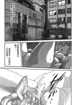 [春輝] 寄性獣医・鈴音 3_140