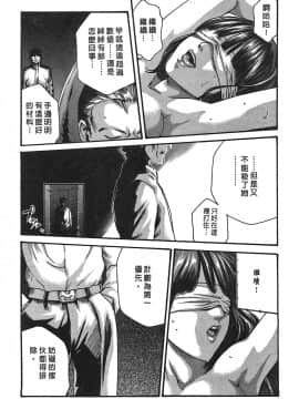 [春輝] 寄性獣医・鈴音 3_141