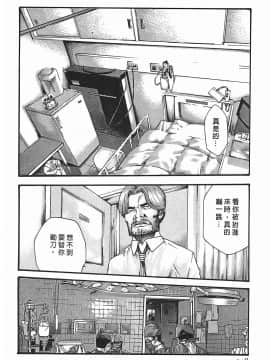 [春輝] 寄性獣医・鈴音 3_147