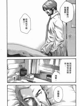 [春輝] 寄性獣医・鈴音 3_148