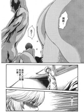 [春輝] 寄性獣医・鈴音 3_149