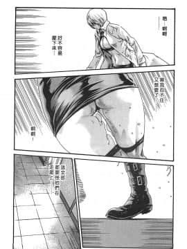 [春輝] 寄性獣医・鈴音 3_151