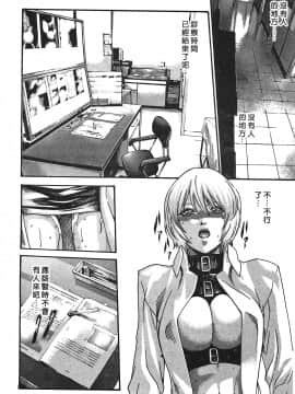 [春輝] 寄性獣医・鈴音 3_153