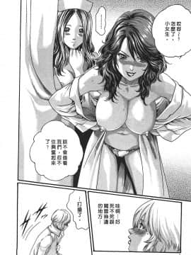 [春輝] 寄性獣医・鈴音 3_155