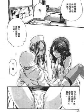 [春輝] 寄性獣医・鈴音 3_157