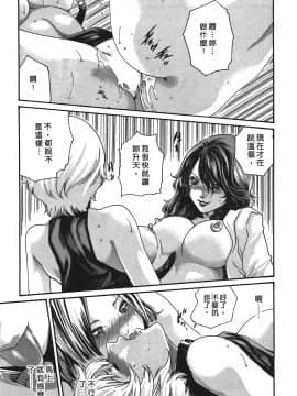 [春輝] 寄性獣医・鈴音 3_160
