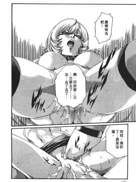 [春輝] 寄性獣医・鈴音 3_161