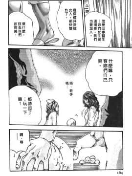 [春輝] 寄性獣医・鈴音 3_163
