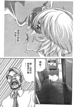 [春輝] 寄性獣医・鈴音 3_168