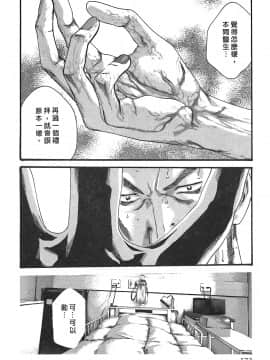 [春輝] 寄性獣医・鈴音 3_171