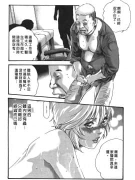 [春輝] 寄性獣医・鈴音 3_181