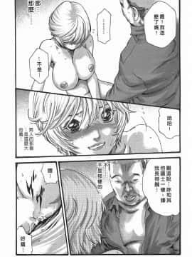 [春輝] 寄性獣医・鈴音 3_184