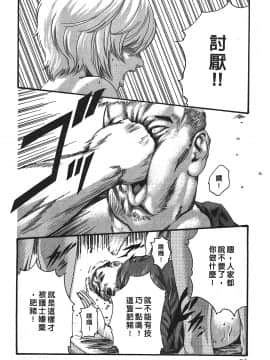 [春輝] 寄性獣医・鈴音 3_185
