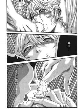 [春輝] 寄性獣医・鈴音 3_188