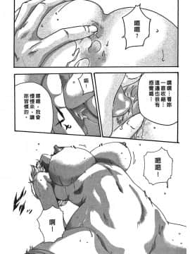 [春輝] 寄性獣医・鈴音 3_190