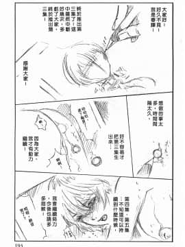 [春輝] 寄性獣医・鈴音 3_192