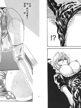 [春輝] 寄性獣医・鈴音 4_19