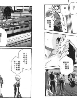 [春輝] 寄性獣医・鈴音 4_21
