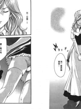 [春輝] 寄性獣医・鈴音 4_26