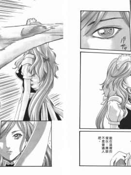 [春輝] 寄性獣医・鈴音 4_27