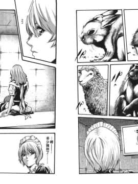 [春輝] 寄性獣医・鈴音 4_36