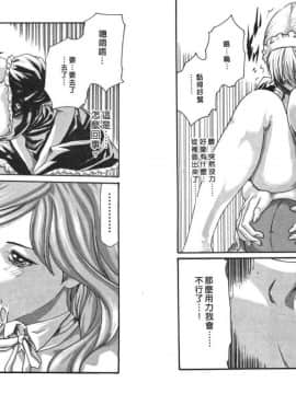 [春輝] 寄性獣医・鈴音 4_38
