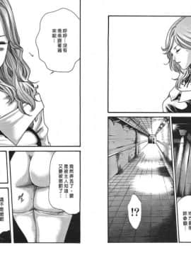 [春輝] 寄性獣医・鈴音 4_43