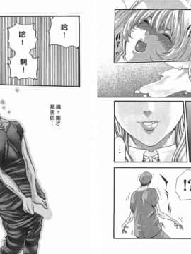 [春輝] 寄性獣医・鈴音 4_63