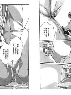 [春輝] 寄性獣医・鈴音 4_68