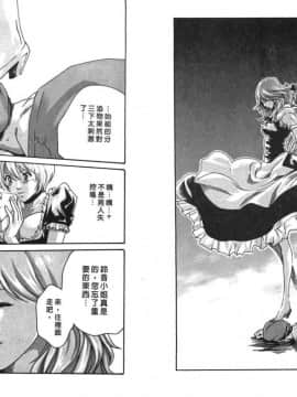 [春輝] 寄性獣医・鈴音 4_70