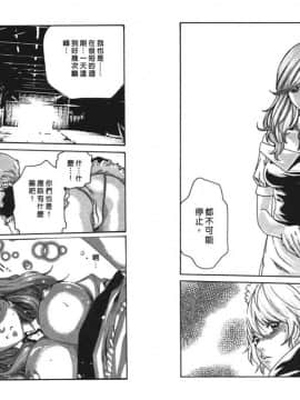 [春輝] 寄性獣医・鈴音 4_72