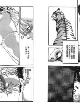 [春輝] 寄性獣医・鈴音 4_74