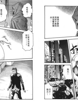 [春輝] 寄性獣医・鈴音 4_77