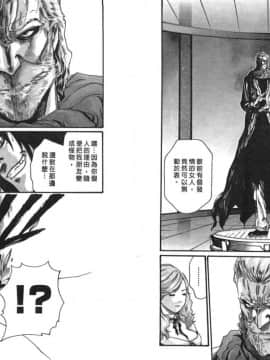 [春輝] 寄性獣医・鈴音 4_90