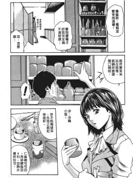 [春輝] 秘書課ドロップ(秘书课秘密情事)01_041