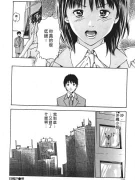 [春輝] 秘書課ドロップ(秘书课秘密情事)01_057