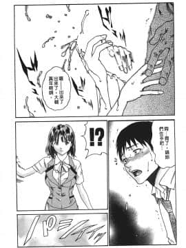 [春輝] 秘書課ドロップ(秘书课秘密情事)01_090