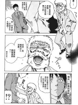 [春輝] 秘書課ドロップ(秘书课秘密情事)01_093