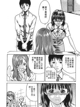 [春輝] 秘書課ドロップ(秘书课秘密情事)01_097