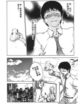 [春輝] 秘書課ドロップ(秘书课秘密情事)01_101