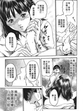 [春輝] 秘書課ドロップ(秘书课秘密情事)01_106
